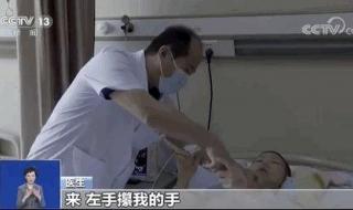 完全性截瘫